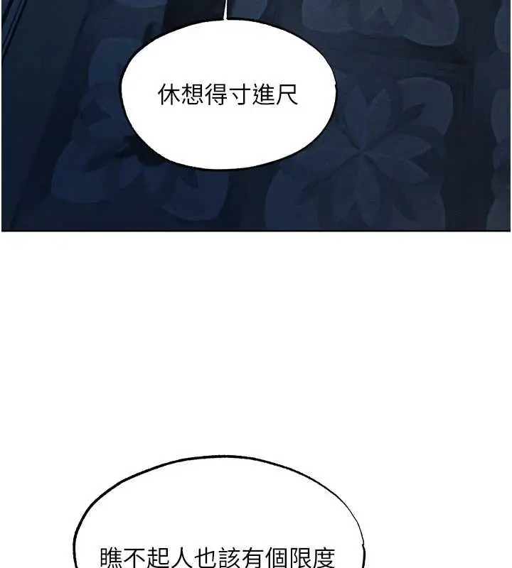 漫画《人妻猎人》第121话第133张图