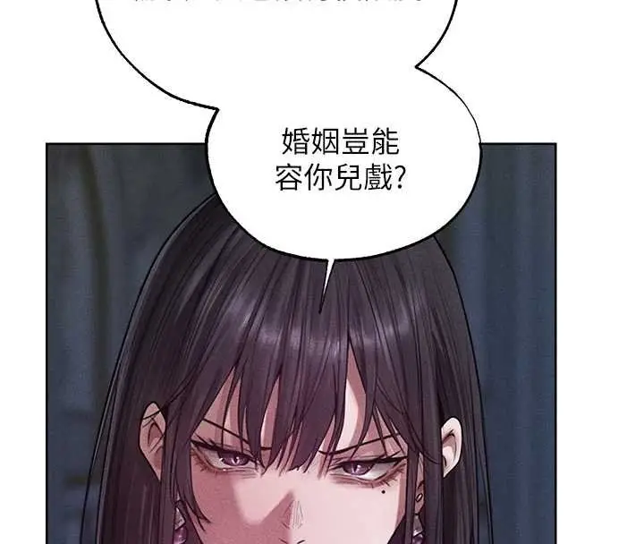 漫画《人妻猎人》第121话第134张图
