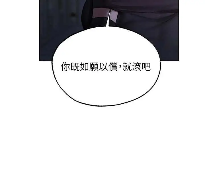 漫画《人妻猎人》第121话第142张图