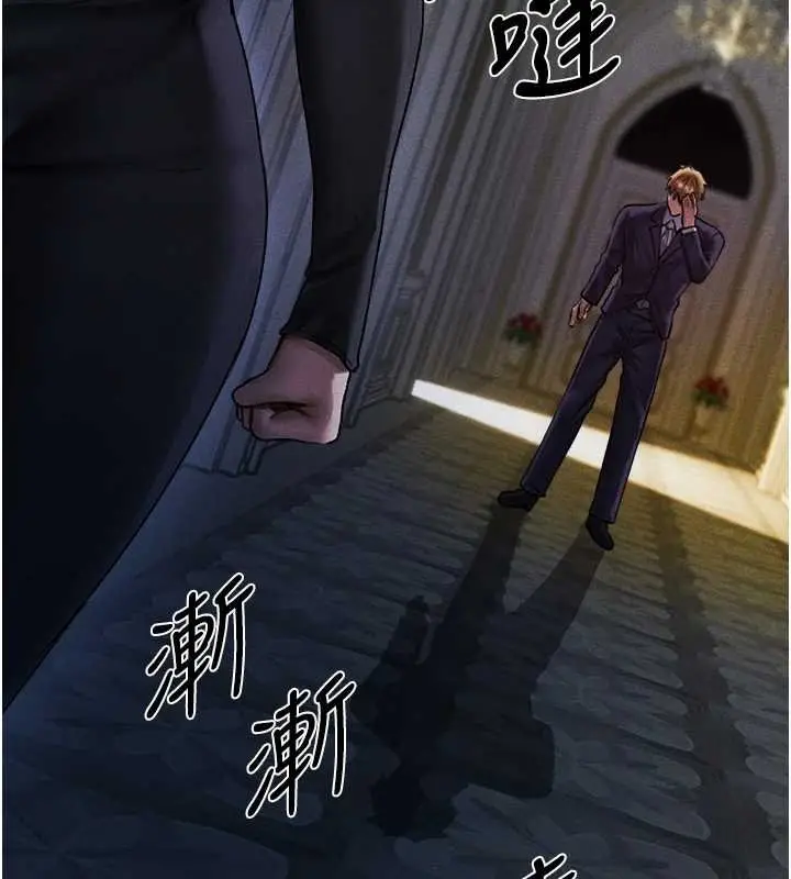 漫画《人妻猎人》第121话第144张图