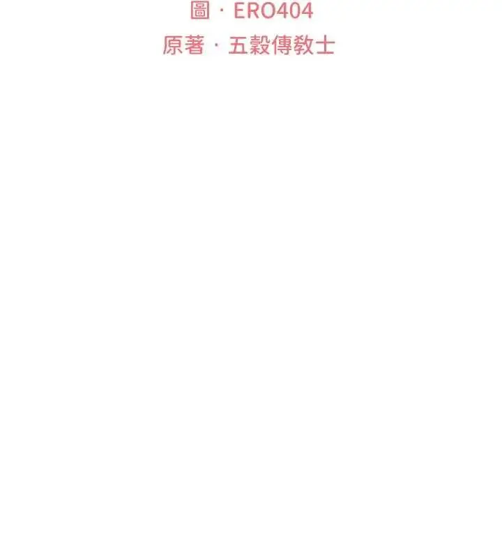 漫画《人妻猎人》第121话第23张图
