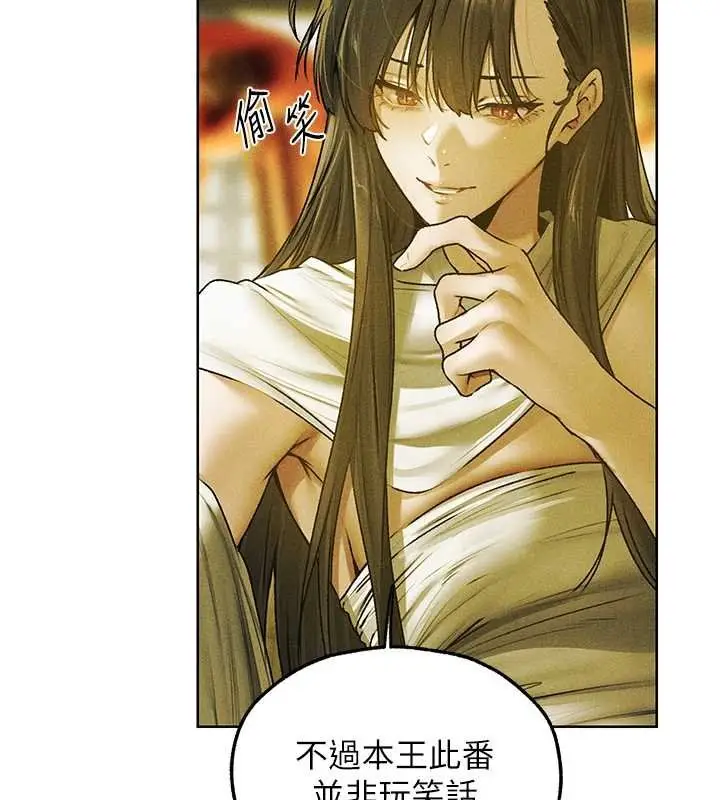 漫画《人妻猎人》第121话第27张图
