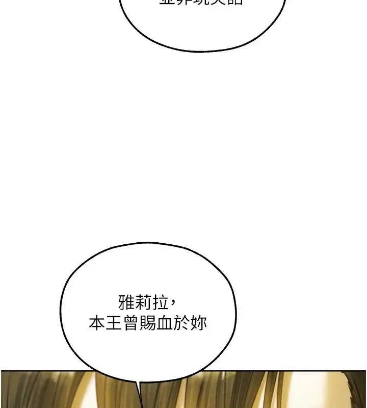 漫画《人妻猎人》第121话第28张图