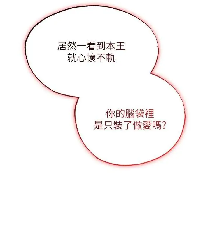 漫画《人妻猎人》第121话第3张图