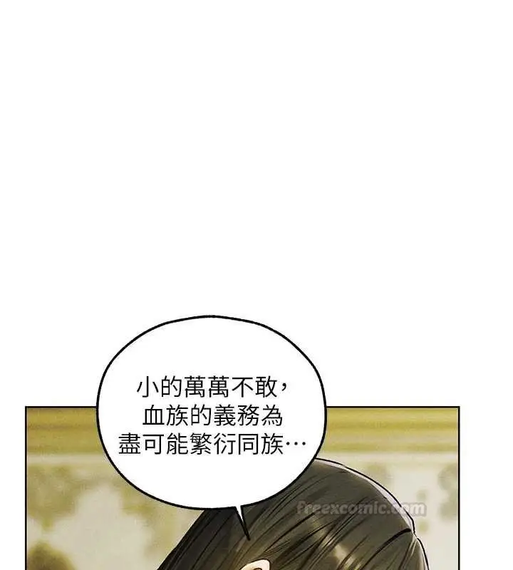 漫画《人妻猎人》第121话第30张图