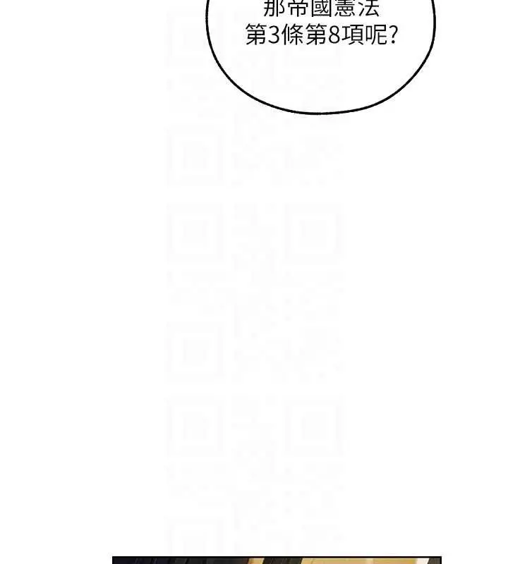 漫画《人妻猎人》第121话第34张图