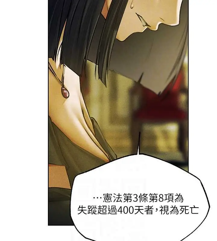 漫画《人妻猎人》第121话第35张图