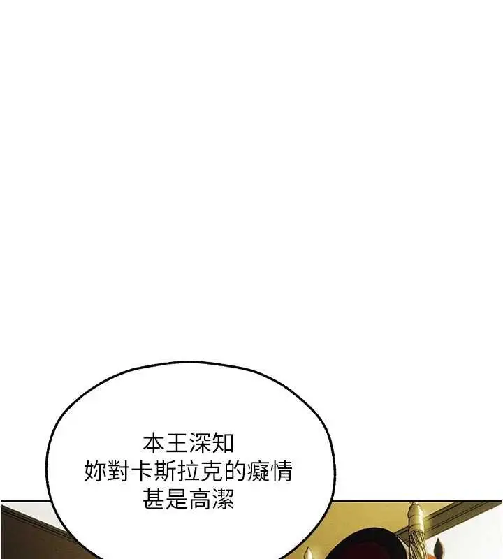 漫画《人妻猎人》第121话第39张图