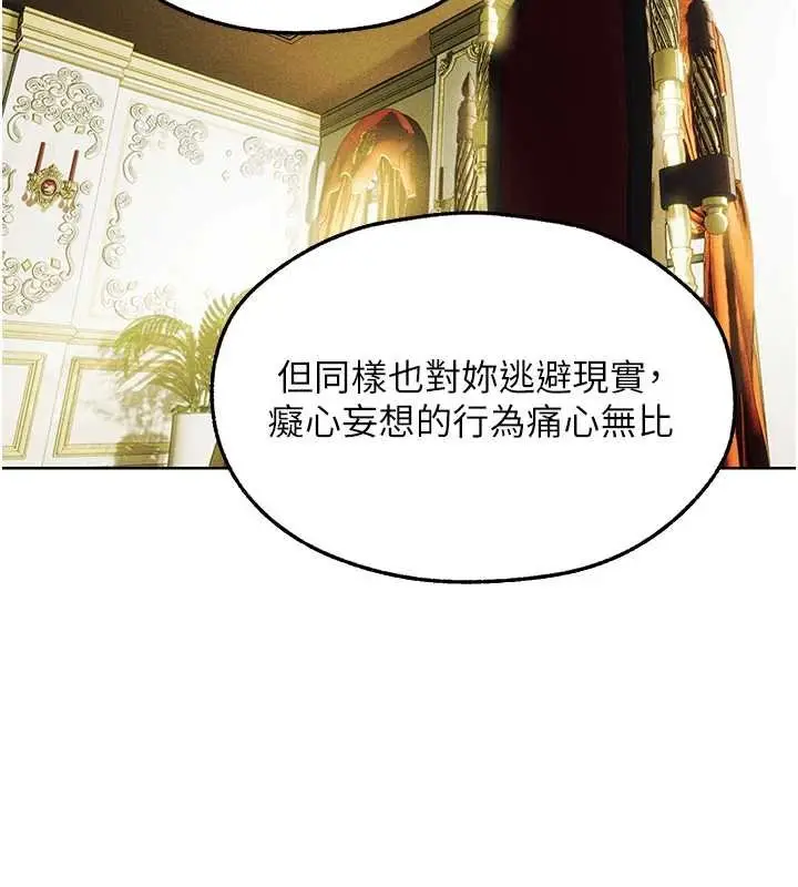 漫画《人妻猎人》第121话第40张图