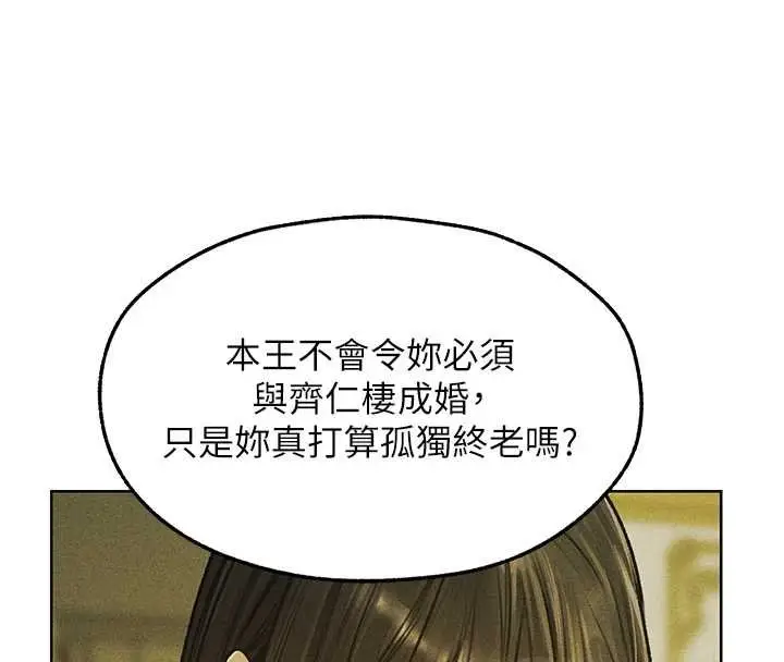 漫画《人妻猎人》第121话第41张图