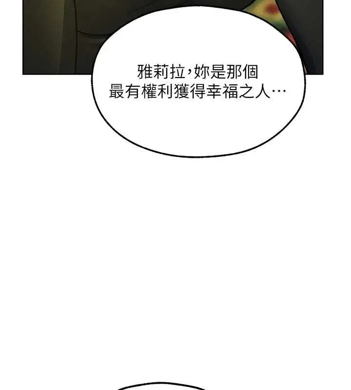 漫画《人妻猎人》第121话第43张图