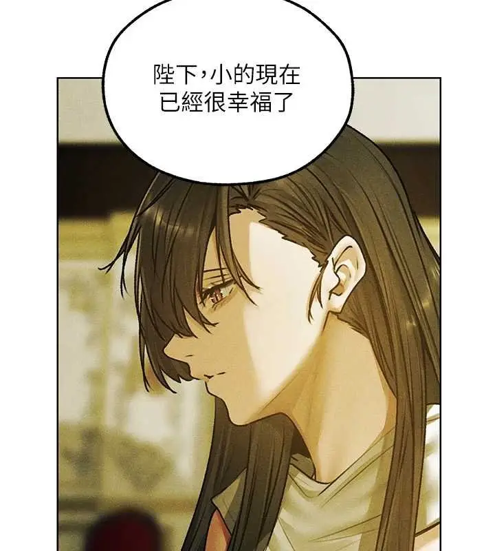 漫画《人妻猎人》第121话第44张图