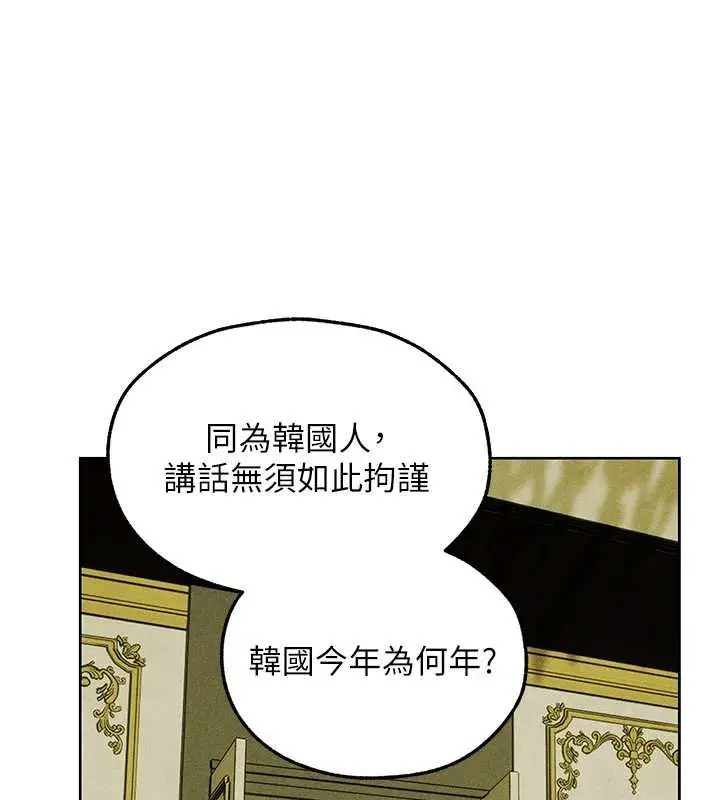 漫画《人妻猎人》第121话第58张图