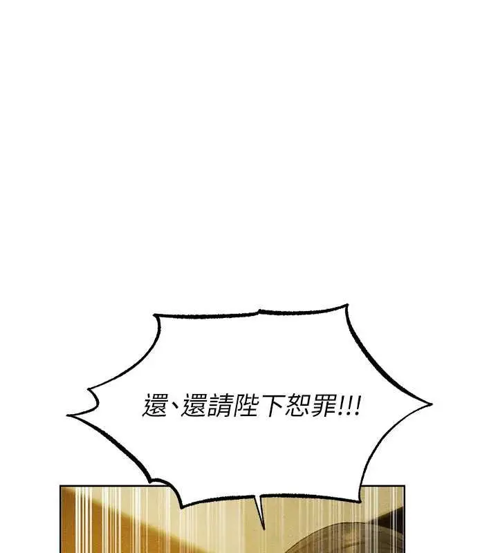 漫画《人妻猎人》第121话第6张图