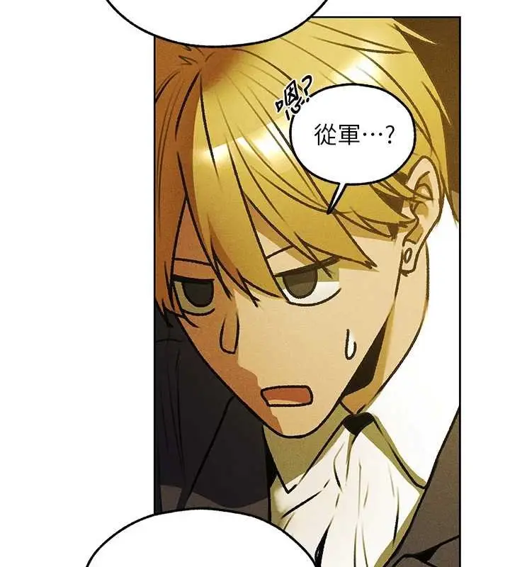 漫画《人妻猎人》第121话第61张图