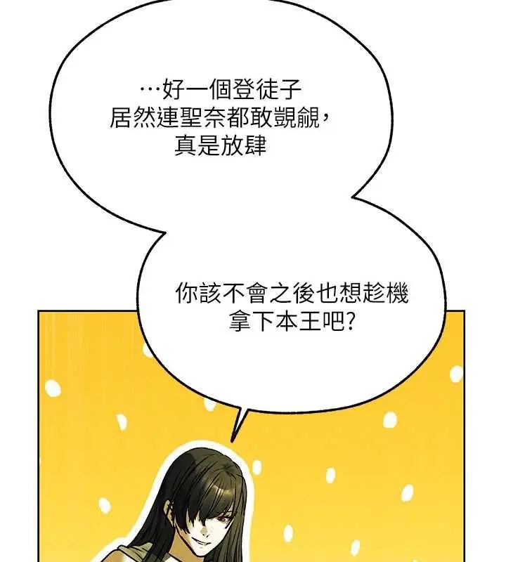 漫画《人妻猎人》第121话第68张图