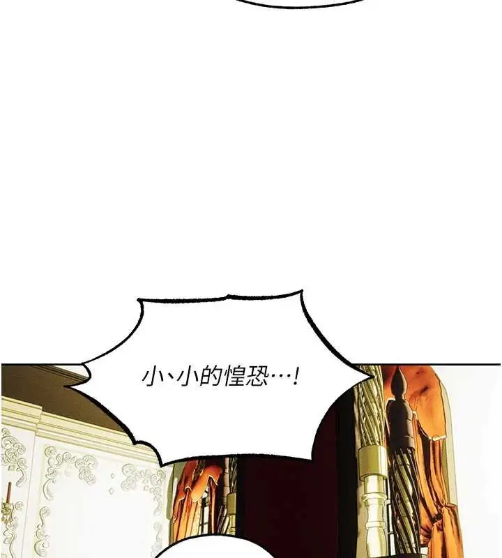 漫画《人妻猎人》第121话第73张图