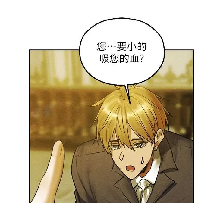 漫画《人妻猎人》第121话第79张图