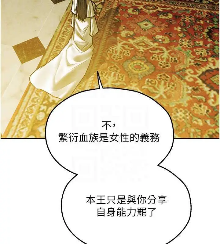 漫画《人妻猎人》第121话第82张图