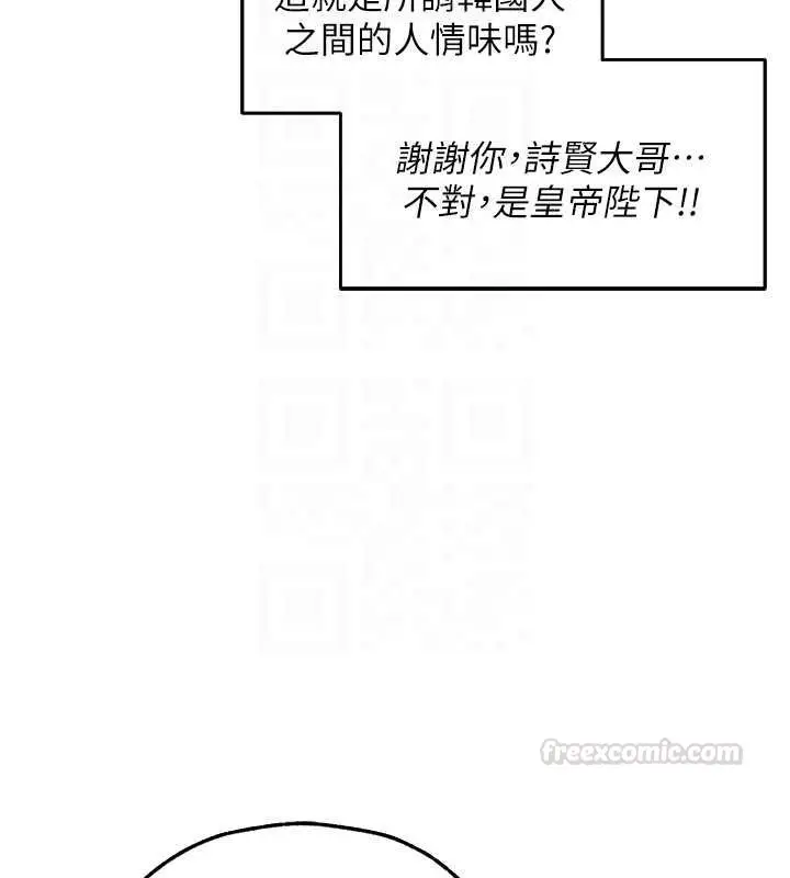 漫画《人妻猎人》第121话第90张图