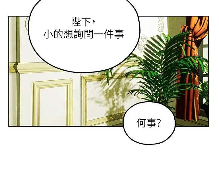 漫画《人妻猎人》第121话第91张图