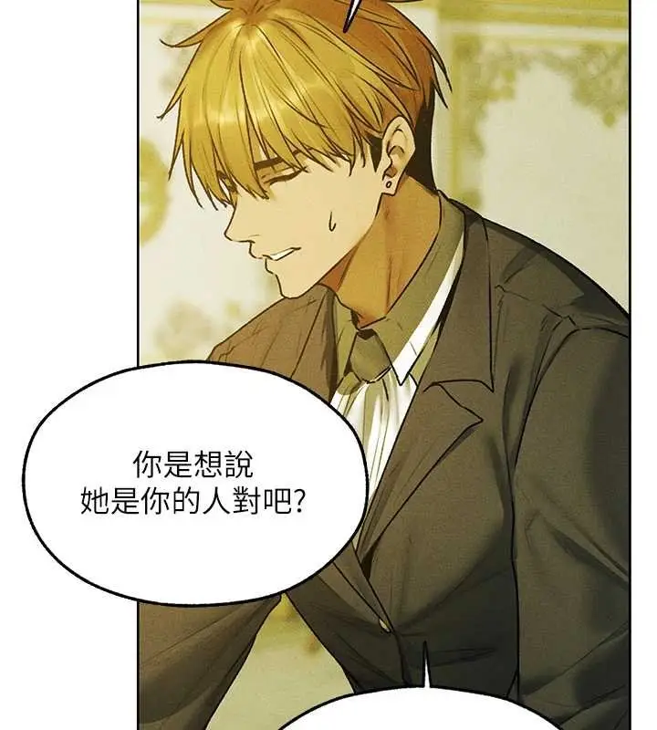 漫画《人妻猎人》第121话第93张图