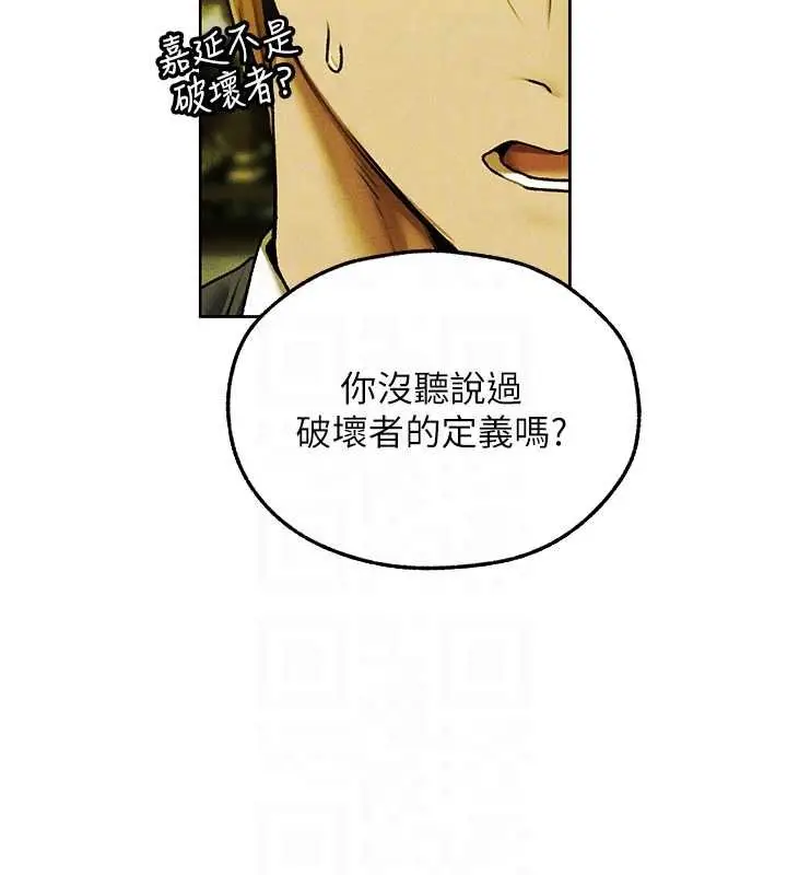 漫画《人妻猎人》第121话第96张图