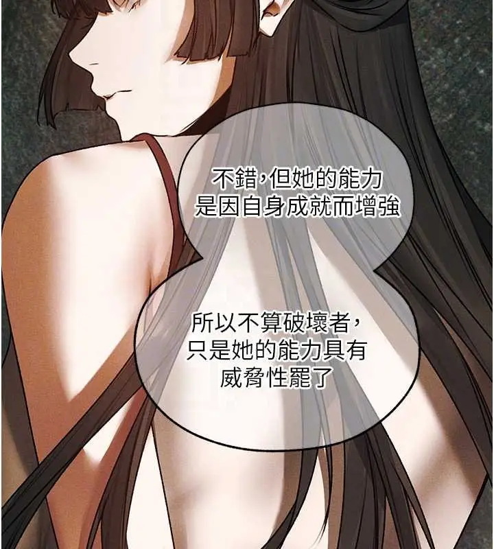 漫画《人妻猎人》第121话第98张图