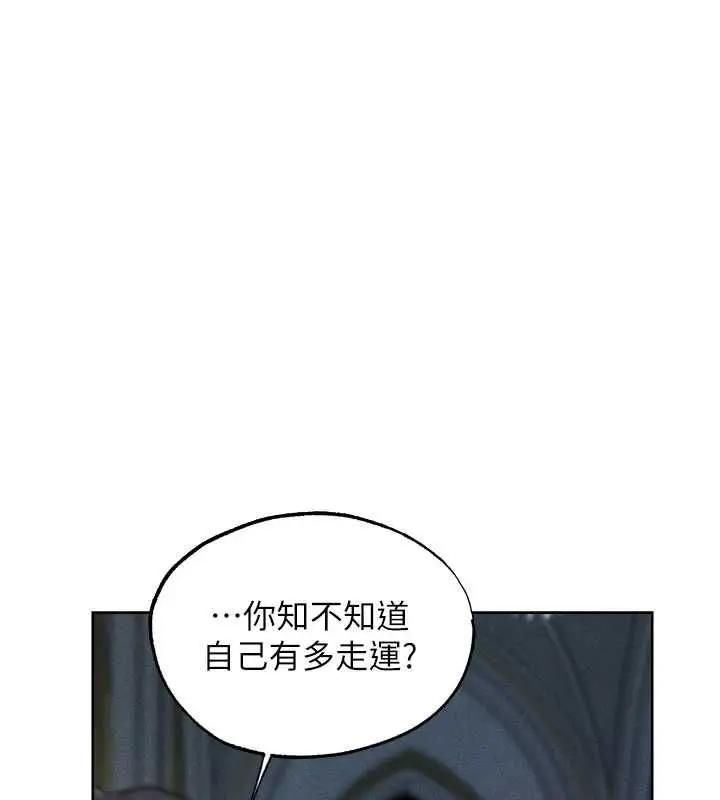 漫画《人妻猎人》第122话第1张图
