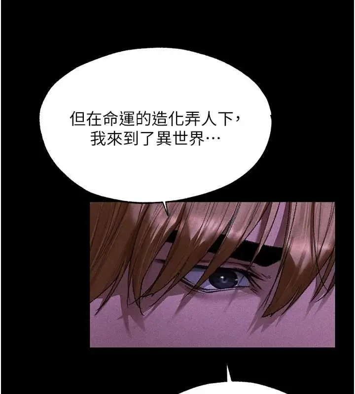 漫画《人妻猎人》第122话第101张图