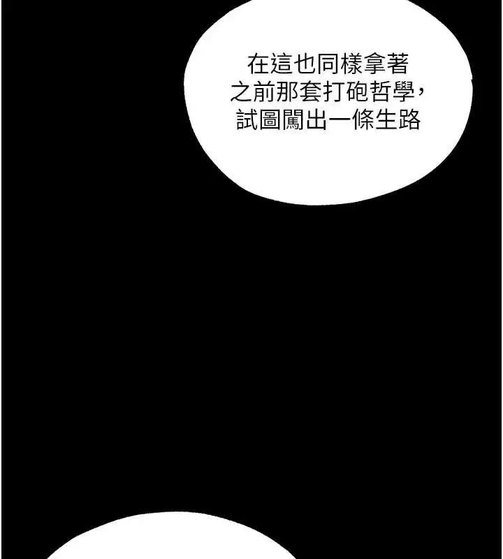 漫画《人妻猎人》第122话第102张图