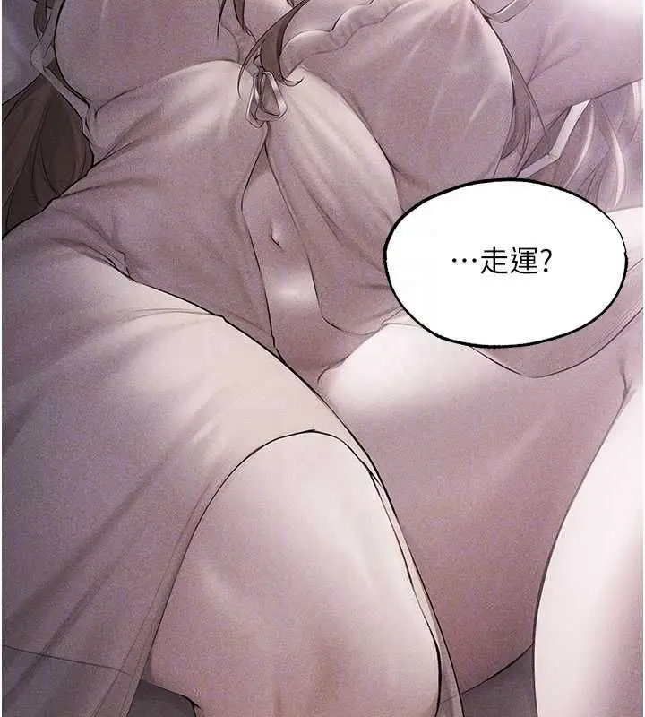 漫画《人妻猎人》第122话第104张图