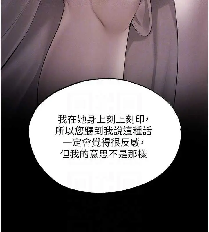 漫画《人妻猎人》第122话第105张图