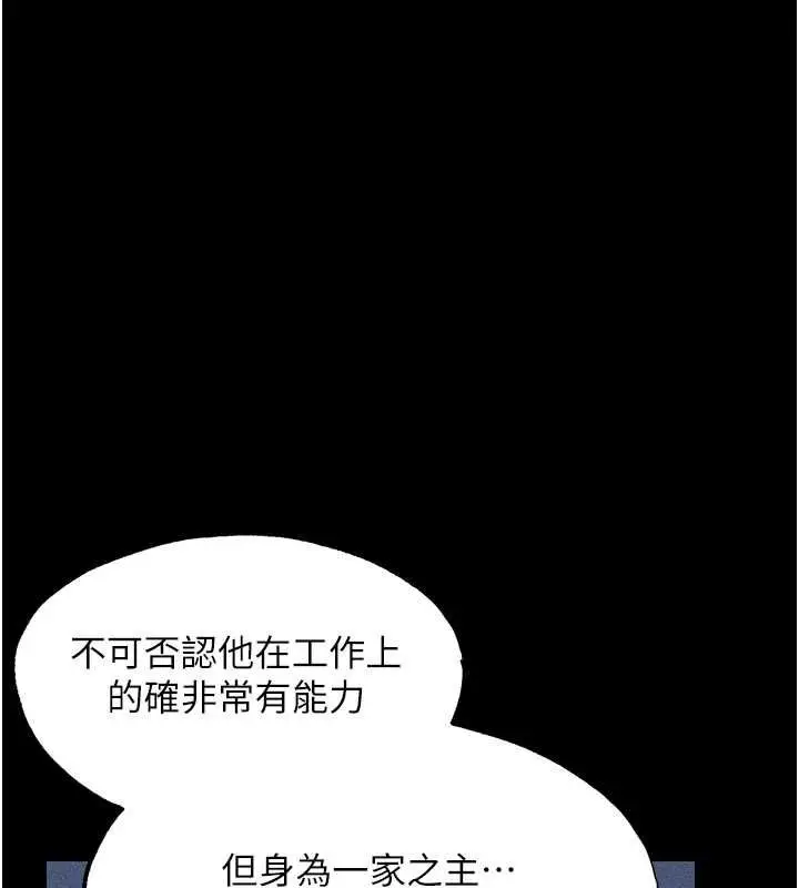 漫画《人妻猎人》第122话第109张图