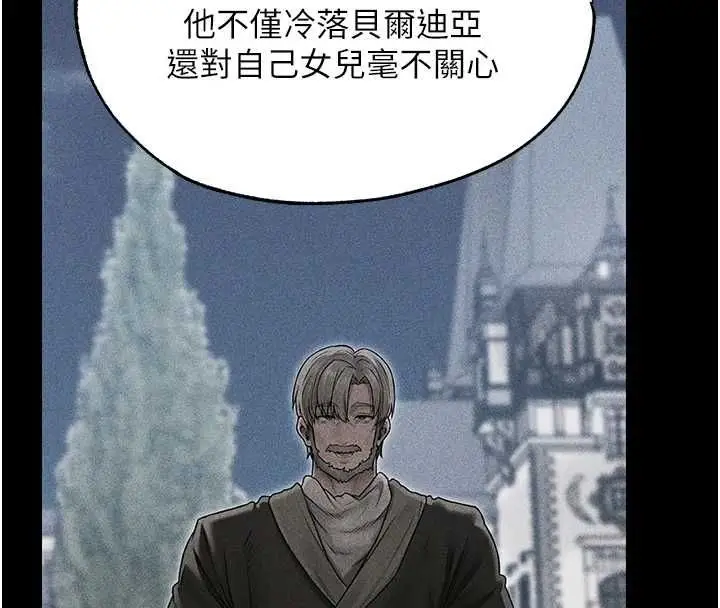 漫画《人妻猎人》第122话第110张图