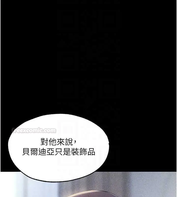 漫画《人妻猎人》第122话第112张图