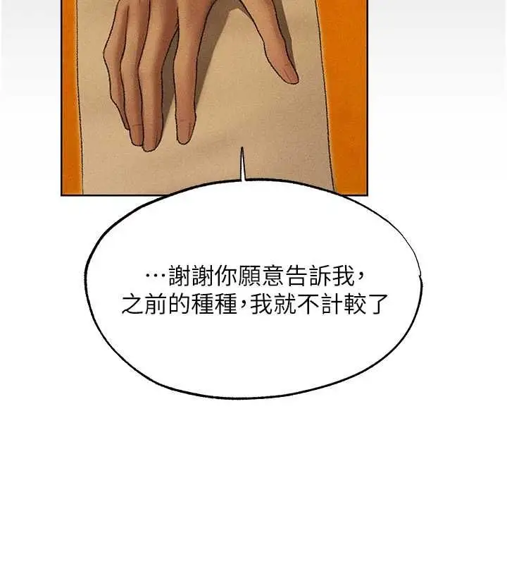 漫画《人妻猎人》第122话第131张图