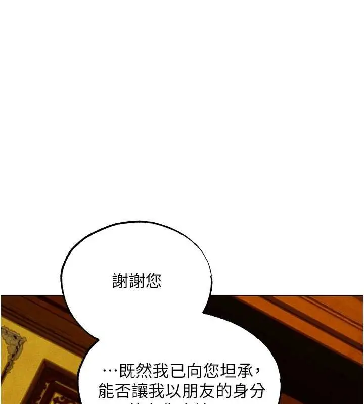 漫画《人妻猎人》第122话第132张图