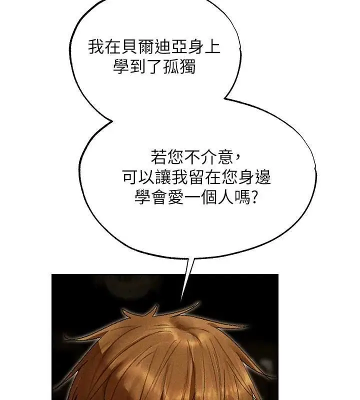 漫画《人妻猎人》第122话第135张图