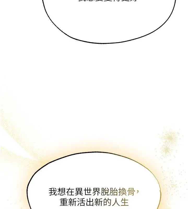 漫画《人妻猎人》第122话第137张图