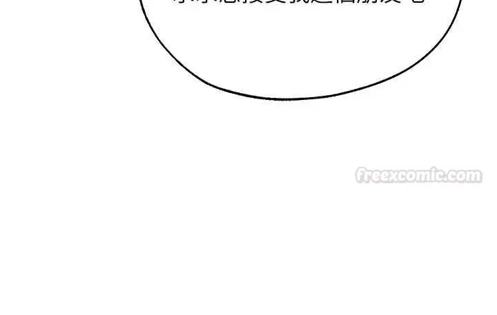 漫画《人妻猎人》第122话第140张图