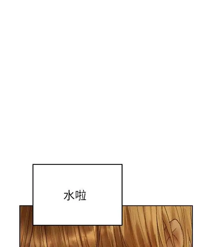 漫画《人妻猎人》第122话第147张图