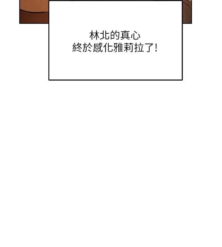 漫画《人妻猎人》第122话第149张图
