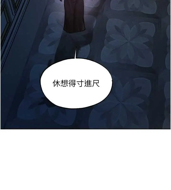 漫画《人妻猎人》第122话第15张图