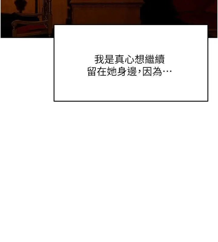 漫画《人妻猎人》第122话第151张图