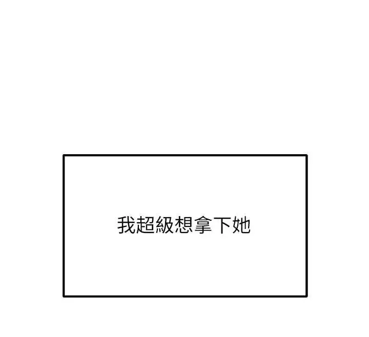 漫画《人妻猎人》第122话第152张图