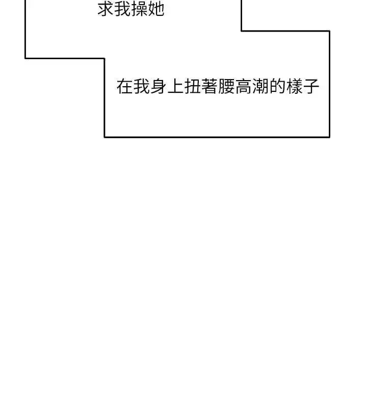 漫画《人妻猎人》第122话第155张图
