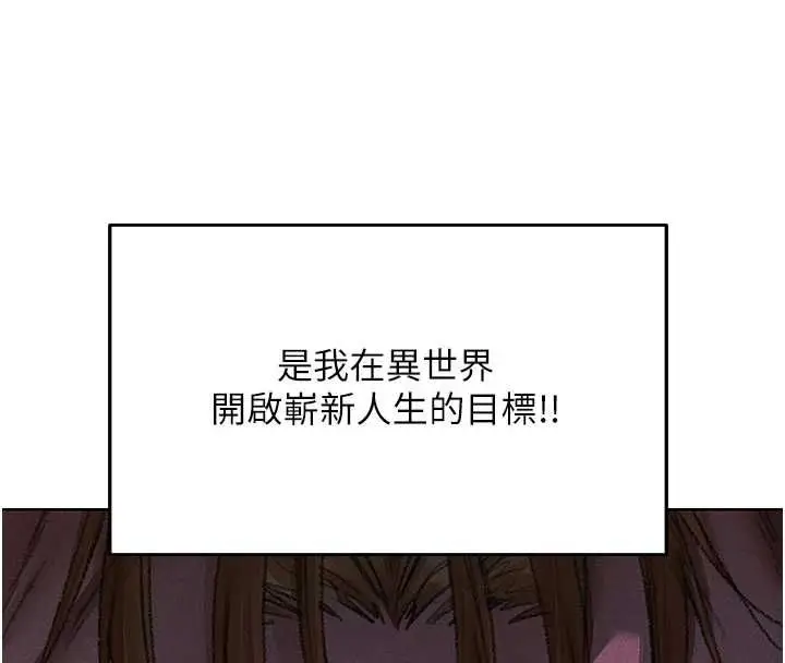漫画《人妻猎人》第122话第156张图