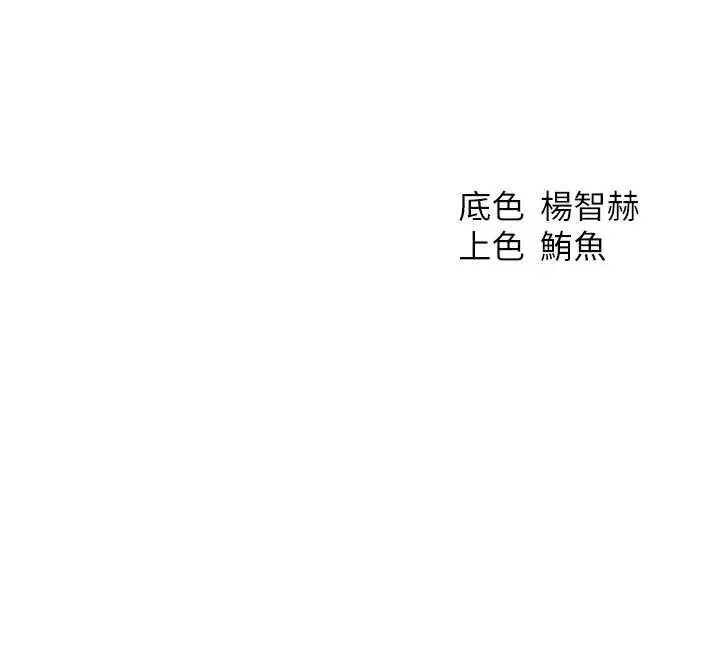 漫画《人妻猎人》第122话第159张图