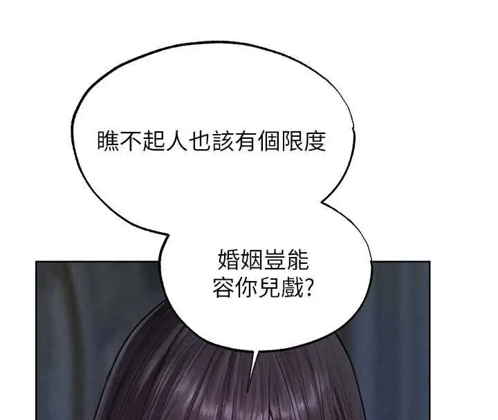 漫画《人妻猎人》第122话第16张图